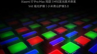 Redmi K90 Pro Max получит экран Super Pixel от Xiaomi 17 Pro Max