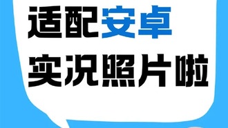 Байду.Нетдиск добавил поддержку Live Photos для Android