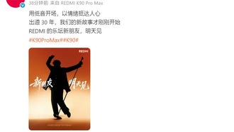 Redmi представит нового амбассадора для серии K90: все указывает на Эсона Чана