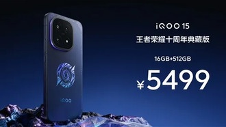 iQOO 15 представила лимитированную версию в честь 10-летия Honor of Kings