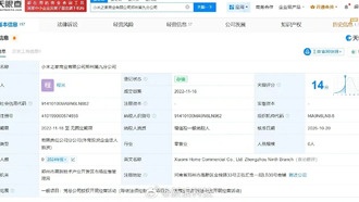 Бывший глава Redmi Ван Тэн покинул пост в дочерней компании Xiaomi после увольнения за утечку информации