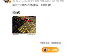 Redmi K90 анонсирован как более красивый и мощный смартфон