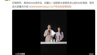 Лу Вэйбин вернется на презентацию Redmi после двухлетнего перерыва, чтобы представить серию K90