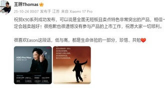 Бывший менеджер Redmi прокомментировал выпуск флагмана K90 Pro Max