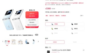 Huawei представила самый доступный складной смартфон nova Flip S с HarmonyOS 5.1