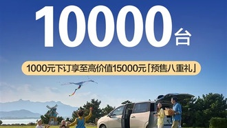 Wuling Starlight 730: китайский минивэн с электрической дверью набрал 10 000 заказов