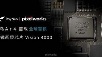 RayNeo Air 4 — первые в мире AR-очки с поддержкой HDR10 и аудио от Bang & Olufsen