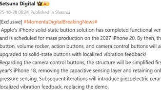 iPhone 20 может получить сенсорные кнопки с тактильной отдачей