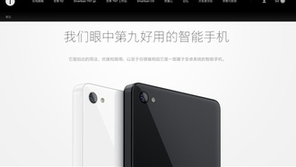 Спустя годы после закрытия сайт Smartisan всё ещё работает, а слоган телефона T1 стал самоироничным