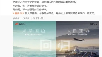 Meizu анонсировала новый цвет для смартфона Meizu 22