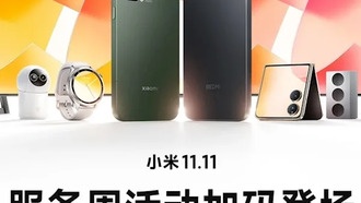 Xiaomi запустила акцию по замене аккумуляторов от 79 юаней для 99 моделей смартфонов