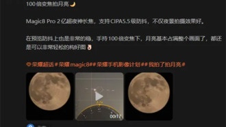 Honor Magic8 Pro показал возможности 100-кратного зума при съемке Луны