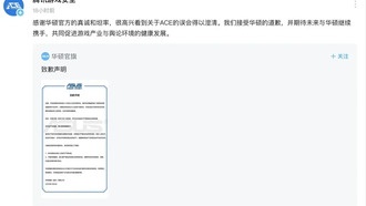 ASUS извинилась перед Tencent за видео с критикой античита
