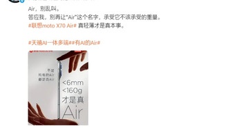 Lenovo вступила в спор с Huawei из-за использования названия «Air»