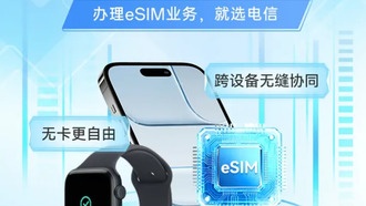 Китайский оператор China Telecom возобновил работу сервиса eSIM для Apple Watch