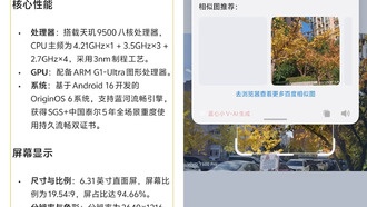 Vivo Y500 Pro: смартфон среднего класса с флагманскими возможностями