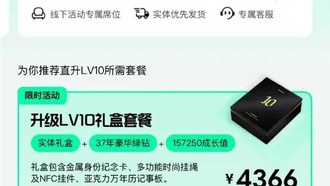 QQ Music представила годовую подписку за 14448 юаней для мгновенного повышения уровня