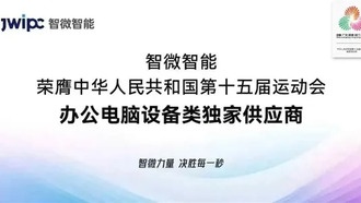 Компьютеры на китайском процессоре Zhaoxin выбраны для Национальных игр Китая