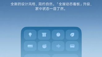 Вышло крупное обновление приложения Mi Home 11 с глобальным управлением умным домом