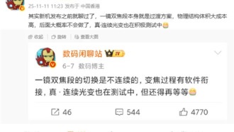 Huawei откажется от технологии «двойного перископа» в смартфонах из-за высокой стоимости