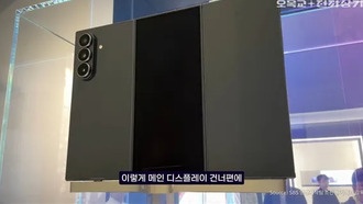 Samsung представит первый Android-смартфон с тройным складыванием экрана