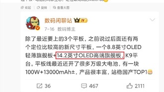 Huawei готовит флагманский планшет-трансформер MatePad Edge с 14,2-дюймовым OLED-экраном