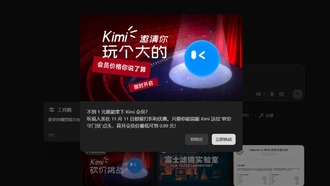 Пользователь потратил целый день, чтобы сбить цену на подписку Kimi с помощью ИИ