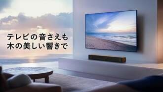 JVC представляет саундбар Victor TH-WD05 с технологией Dolby Atmos и деревянными диффузорами