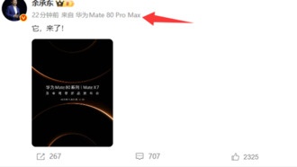 Huawei анонсировала Mate 80 и Mate X7 на 25 ноября, а Юй Чэндун подтвердил Mate 80 Pro Max