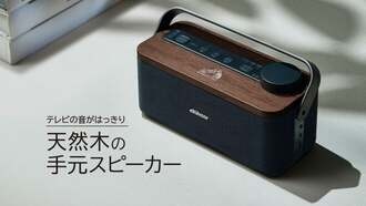 JVC Kenwood Victor SP-WS10BT — беспроводная акустика для телевизора с акцентом на голоса