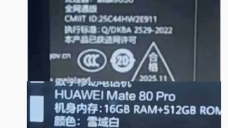 Упаковка Huawei Mate 80 Pro раскрыла два варианта чипсета Kirin 9030