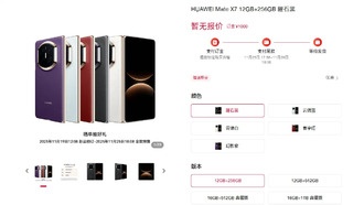 Huawei Mate X7 открыл предзаказ: раскрыты все цвета и варианты памяти