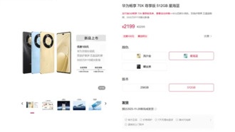 Huawei выпустила смартфон Enjoy 70X Premium Edition с обновлённым чипом Kirin 8000