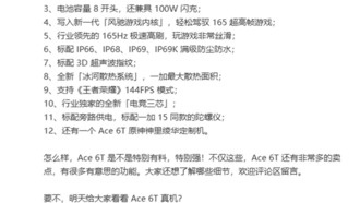 OnePlus Ace 6T с новейшим флагманским процессором Snapdragon 8 Gen 5 будет представлен завтра