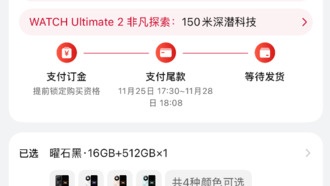 Huawei Mate 80: старт продаж откладывается, поставки флагманов задерживаются до 2026 года