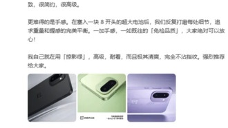 OnePlus Ace 6T: первое официальное изображение смартфона на Snapdragon 8 Gen 5