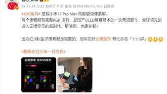 Redmi K90 получил экран SuperPixel с соотношением 1:1:1