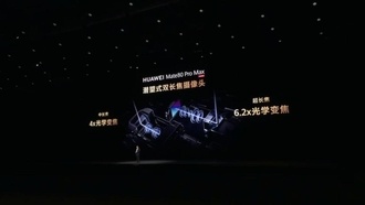 Huawei представила флагманский смартфон Mate 80 Pro Max с продвинутой системой камер