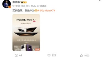 Huawei Mate X7: флагманский складной смартфон с новым процессором Kirin 9030 Pro