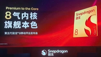 Qualcomm представила Snapdragon 8 Gen 5 с полностью большими ядрами CPU