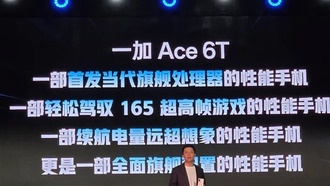 OnePlus анонсировала смартфон Ace 6T с процессором Snapdragon 8 Gen 5