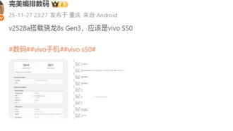 Vivo S50 показал результаты в тестах с новым процессором Snapdragon 8s