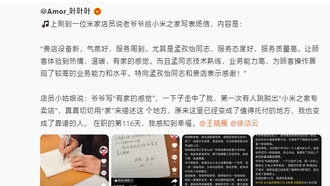 Пожилой мужчина написал благодарственное письмо сотрудникам магазина Xiaomi