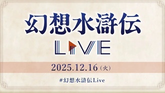 Konami проведет специальный эфир по серии Suikoden 16 декабря