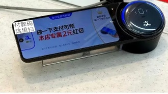 Разбор слухов: платежное устройство Alipay «Коснись» не является переделкой смартфона Redmi