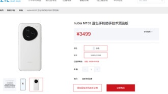 Инженерный образец Nubia M153 стал первым смартфоном с ИИ-помощником Doubao