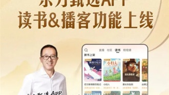 Приложение Oriental Selection запустило бесплатный раздел для чтения книг и подкастов