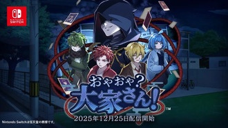 Yokai Landlord: Monster Mystery! выйдет на Nintendo Switch в католическое Рождество