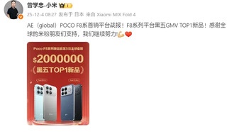 Смартфоны POCO F8 стали лидером продаж на Black Friday за рубежом