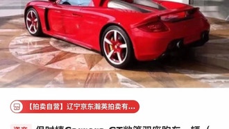 Уникальный Porsche Carrera GT, 14 лет простоявший в китайском автосалоне, выставлен на аукцион